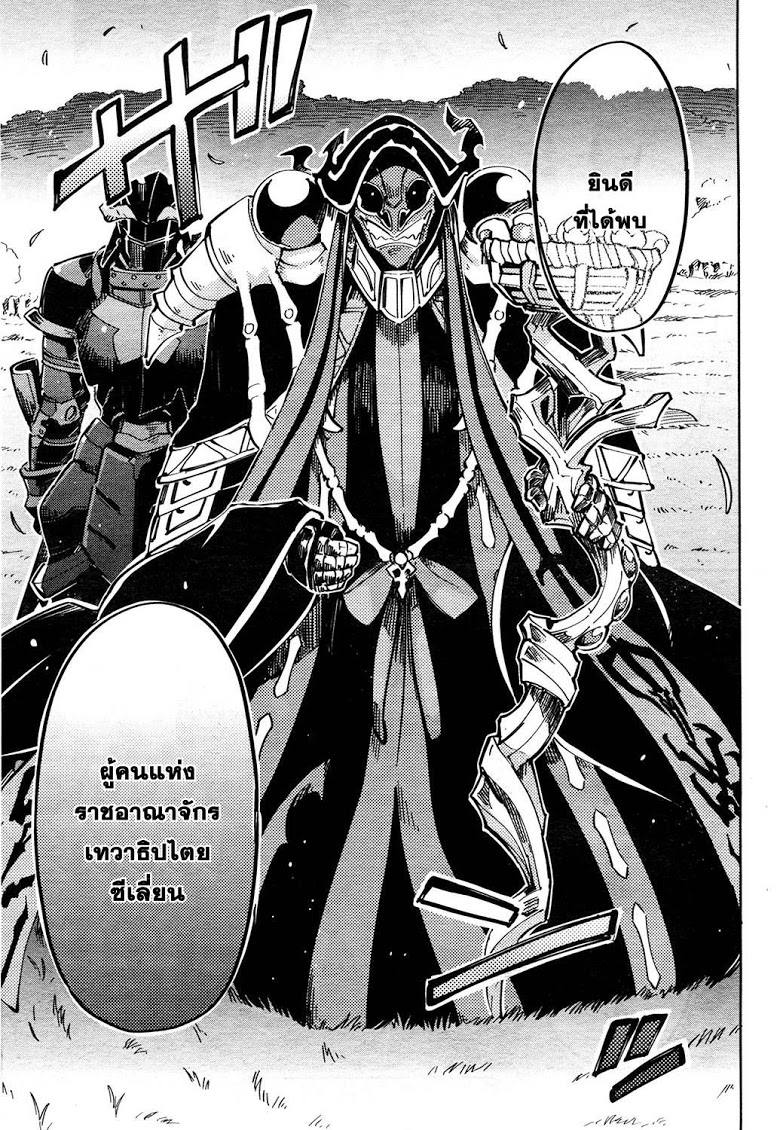 อ่าน Overlord