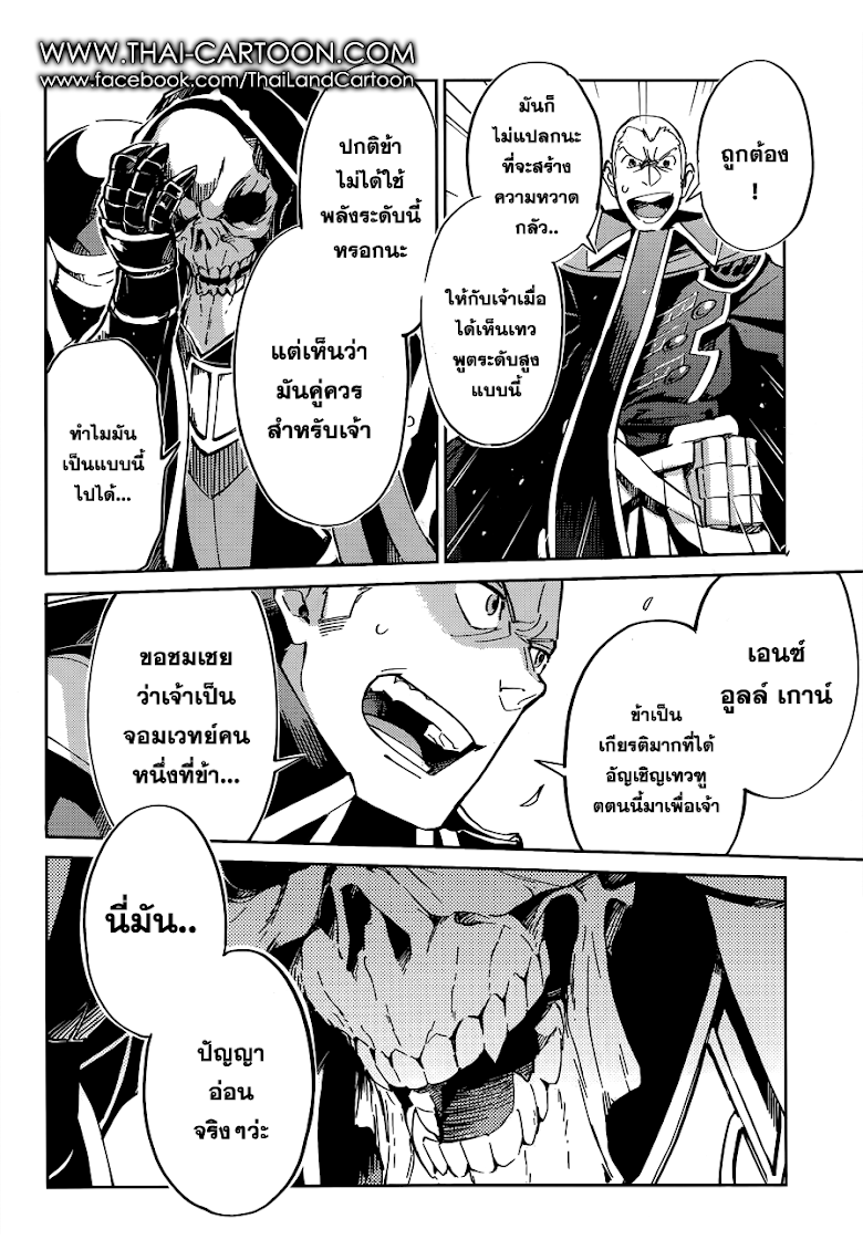 อ่าน Overlord