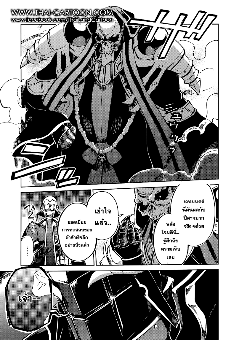 อ่าน Overlord