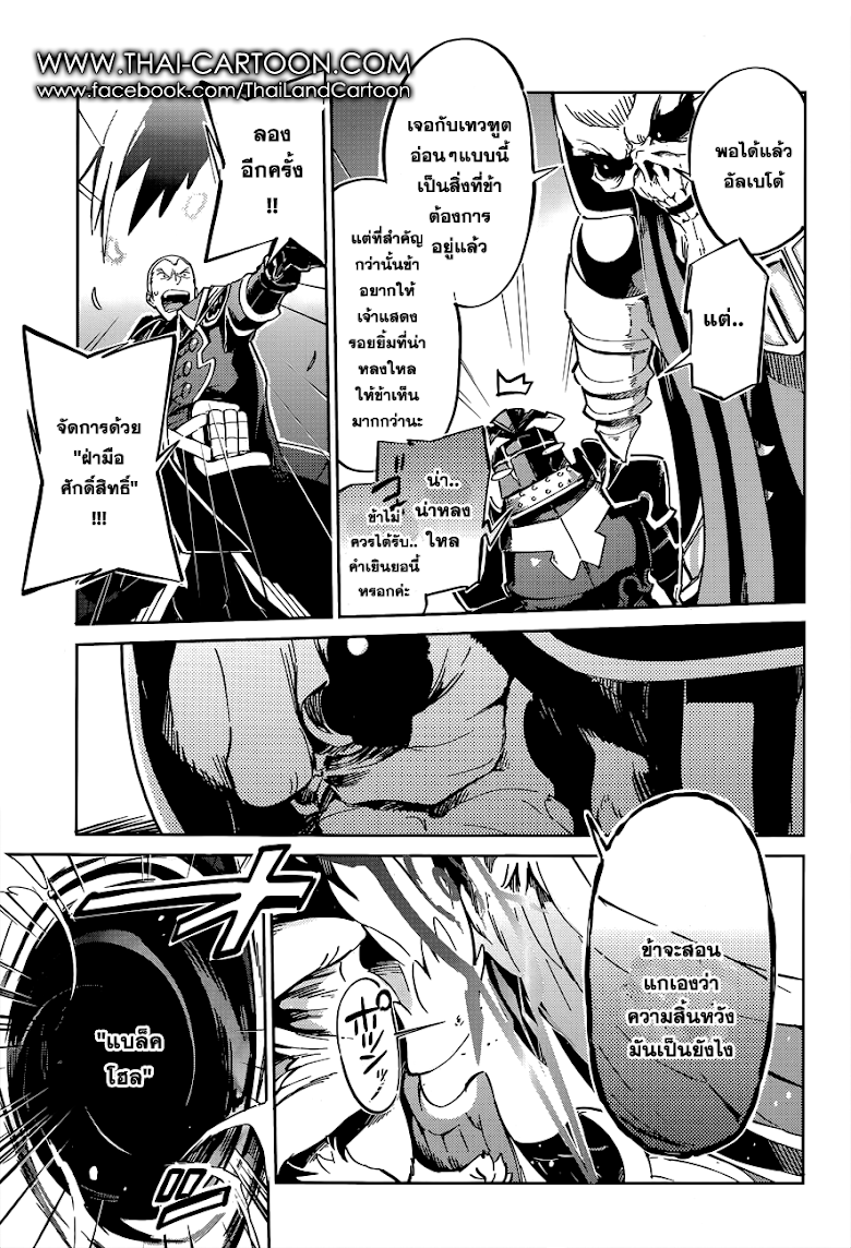 อ่าน Overlord