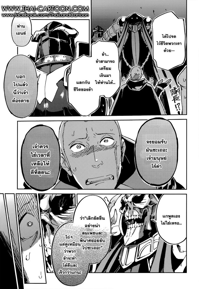 อ่าน Overlord