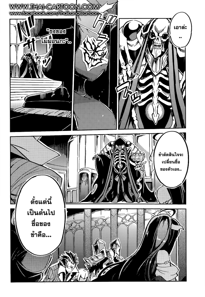 อ่าน Overlord