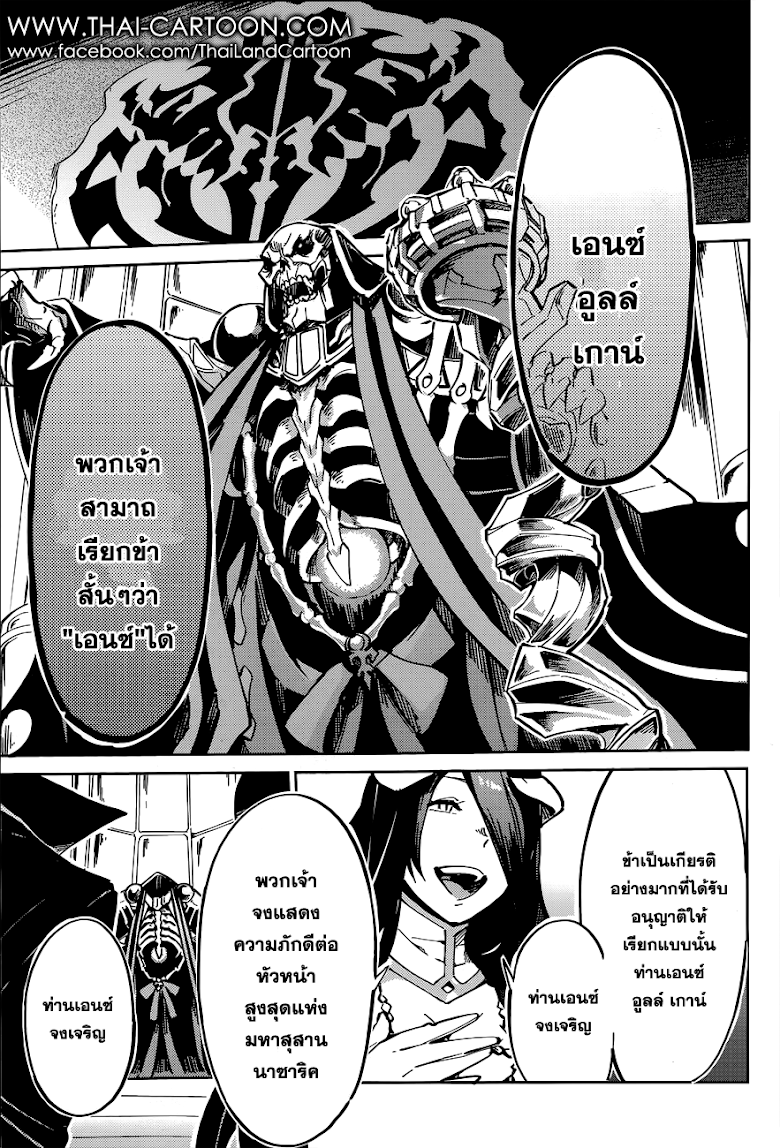 อ่าน Overlord