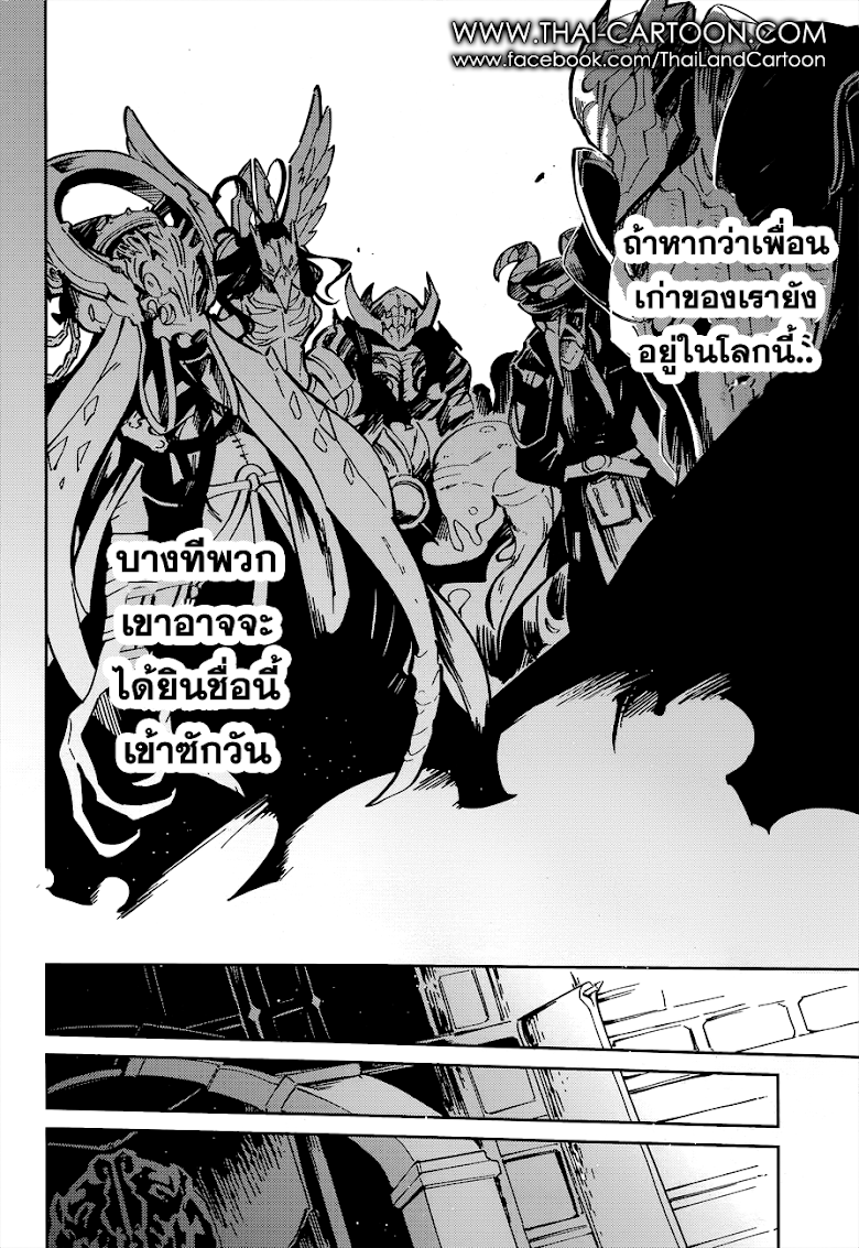 อ่าน Overlord