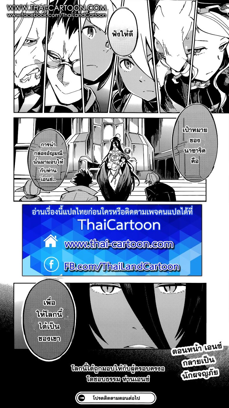 อ่าน Overlord