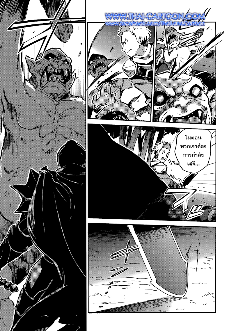 อ่าน Overlord