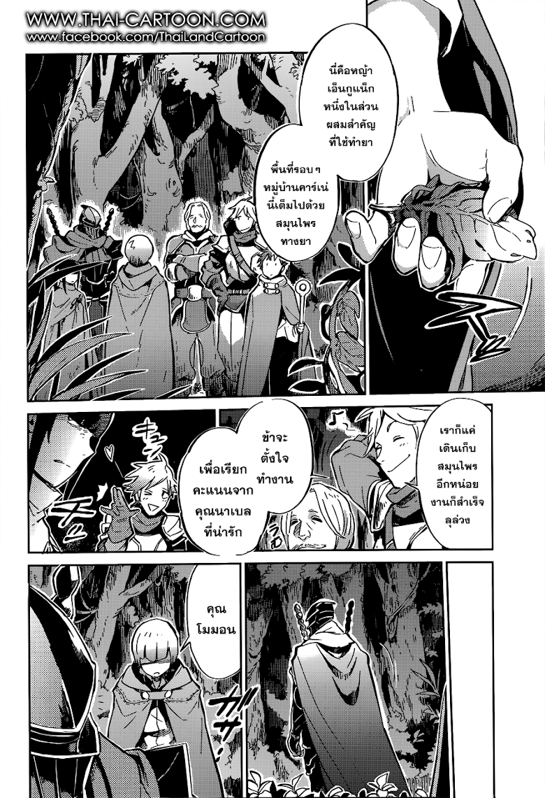 อ่าน Overlord