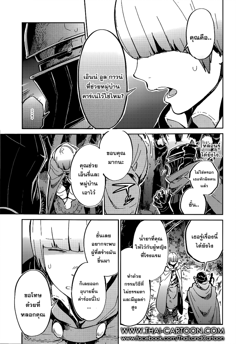 อ่าน Overlord