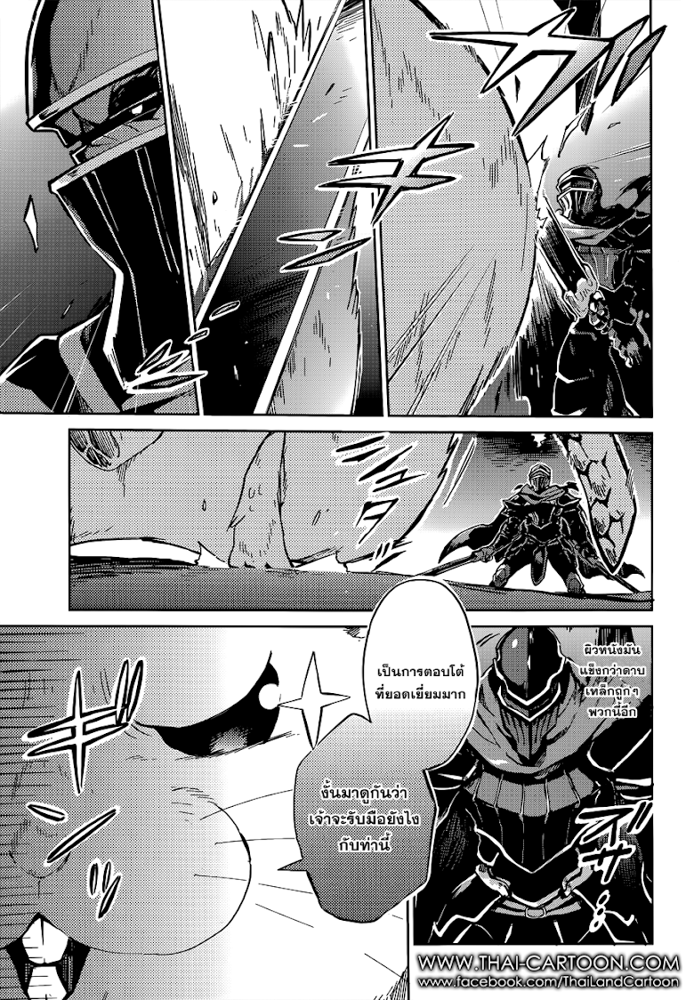 อ่าน Overlord