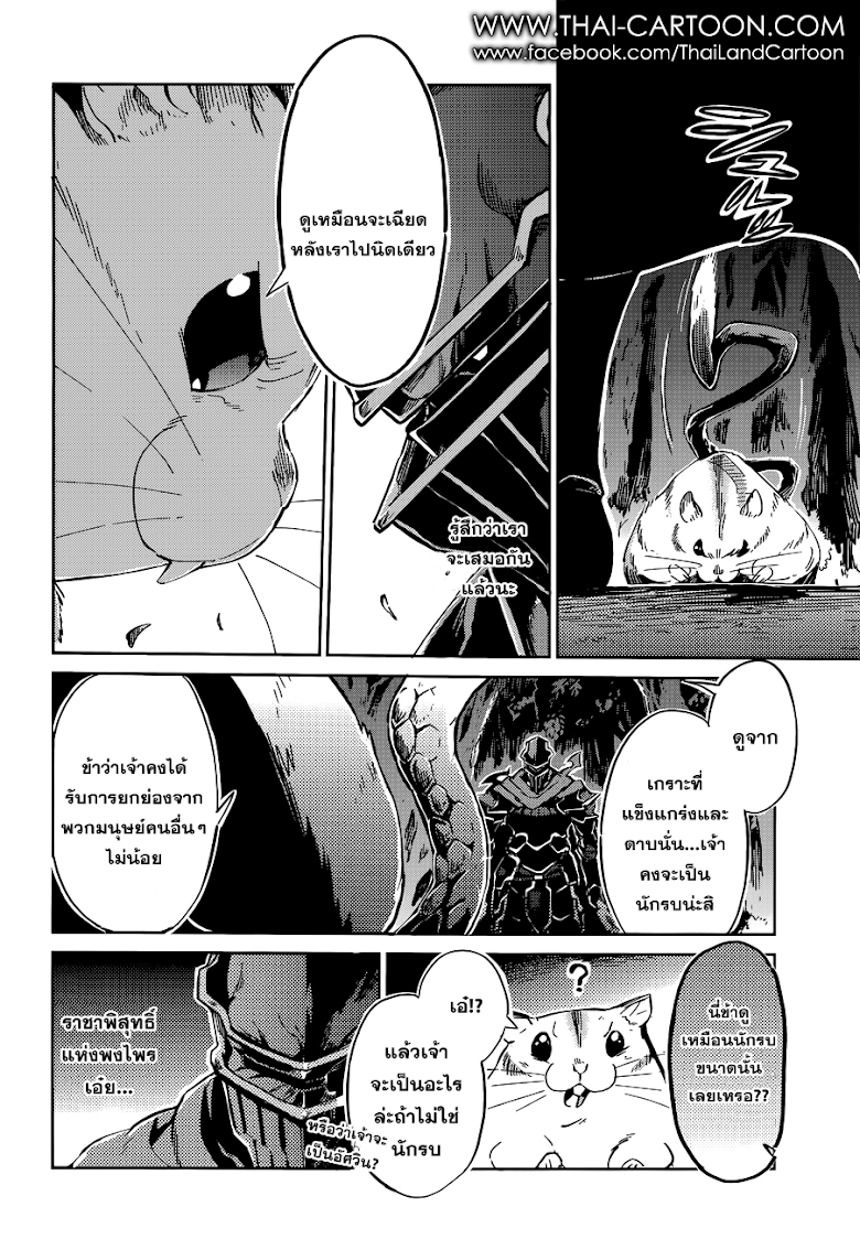 อ่าน Overlord