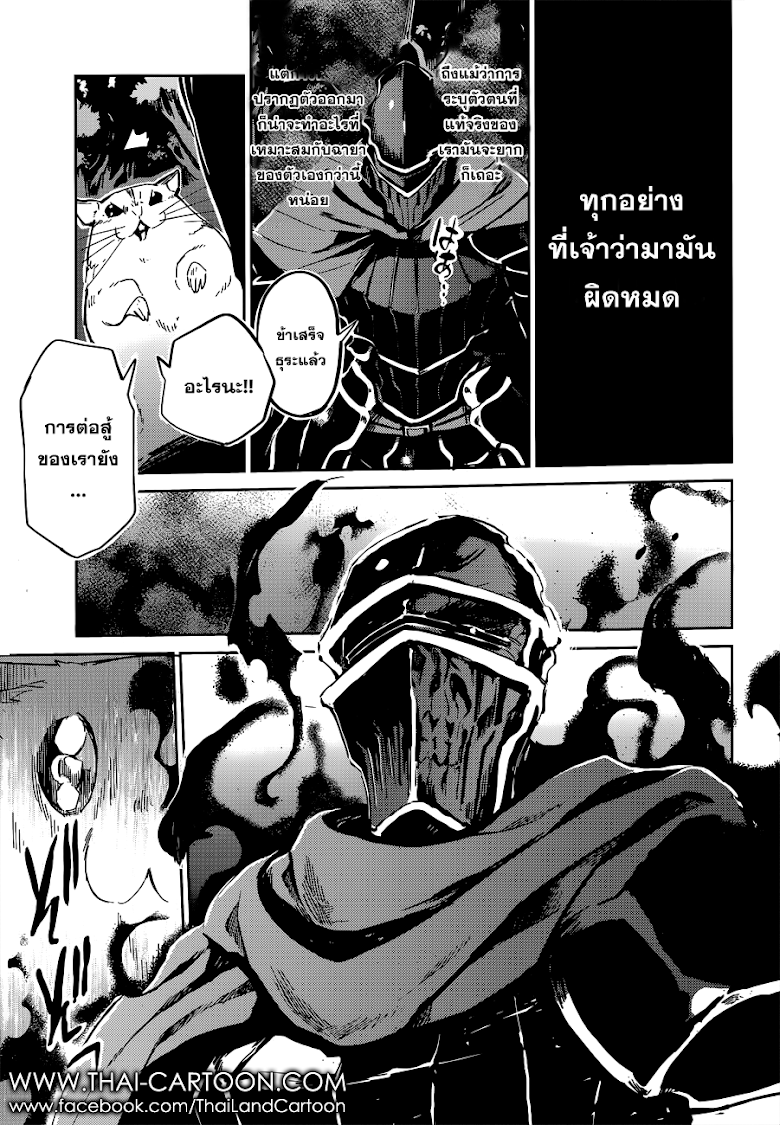 อ่าน Overlord