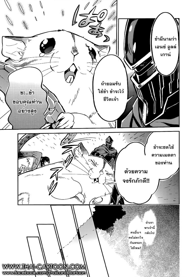 อ่าน Overlord