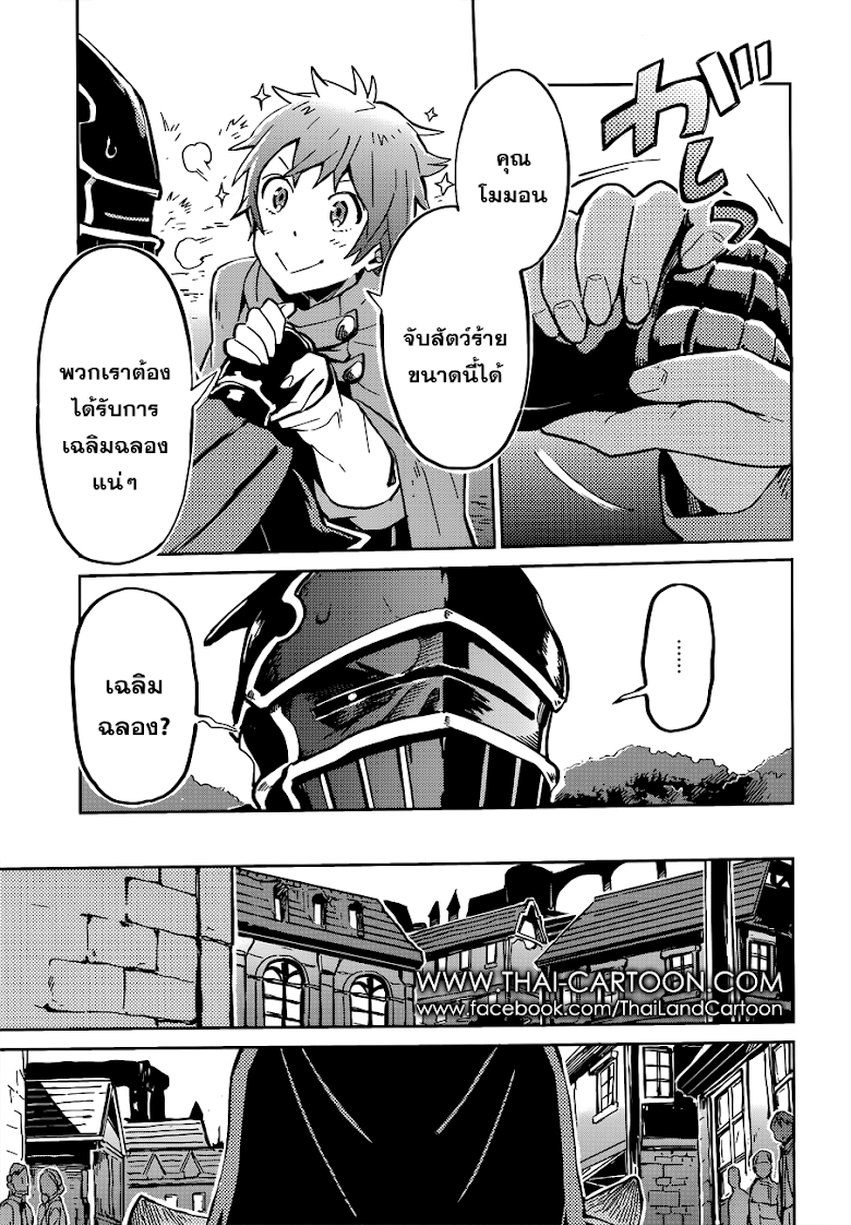 อ่าน Overlord