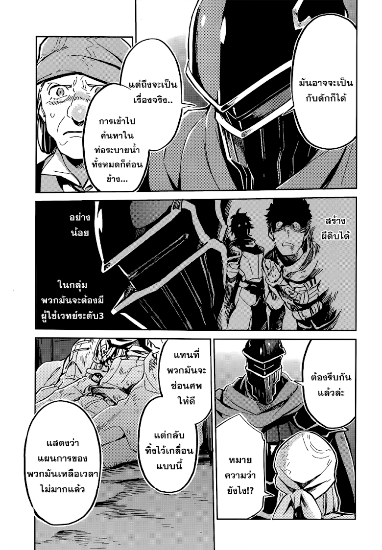 อ่าน Overlord