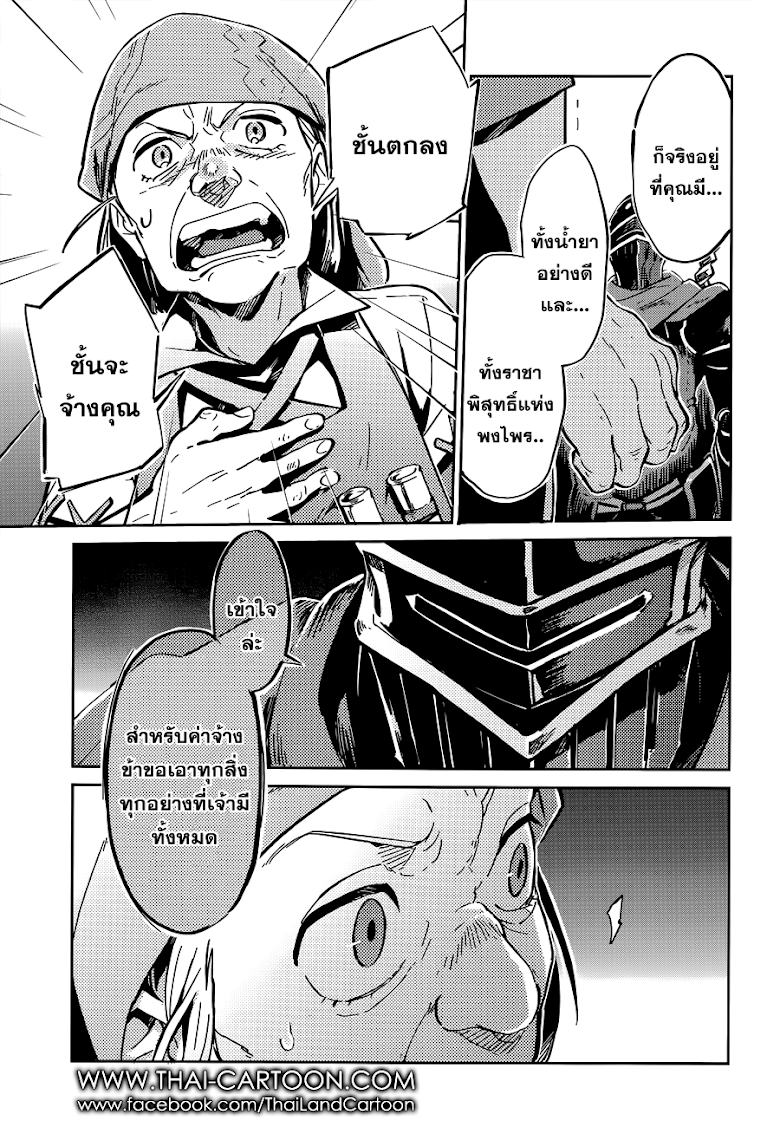 อ่าน Overlord