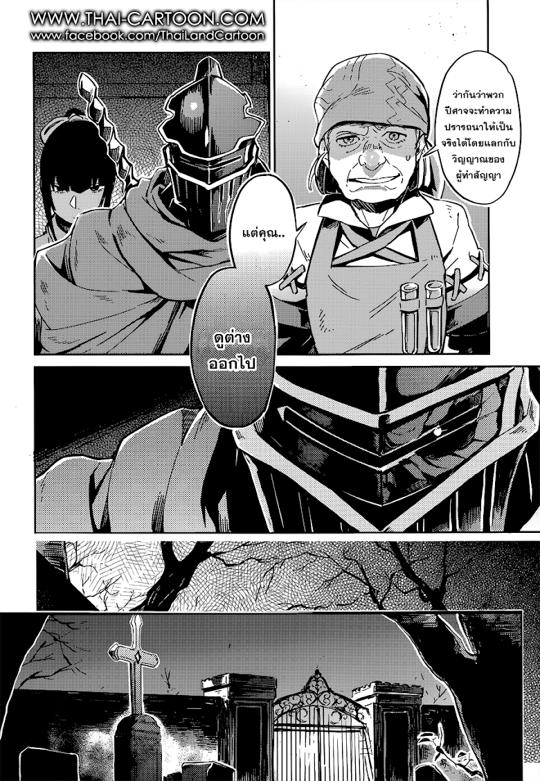 อ่าน Overlord