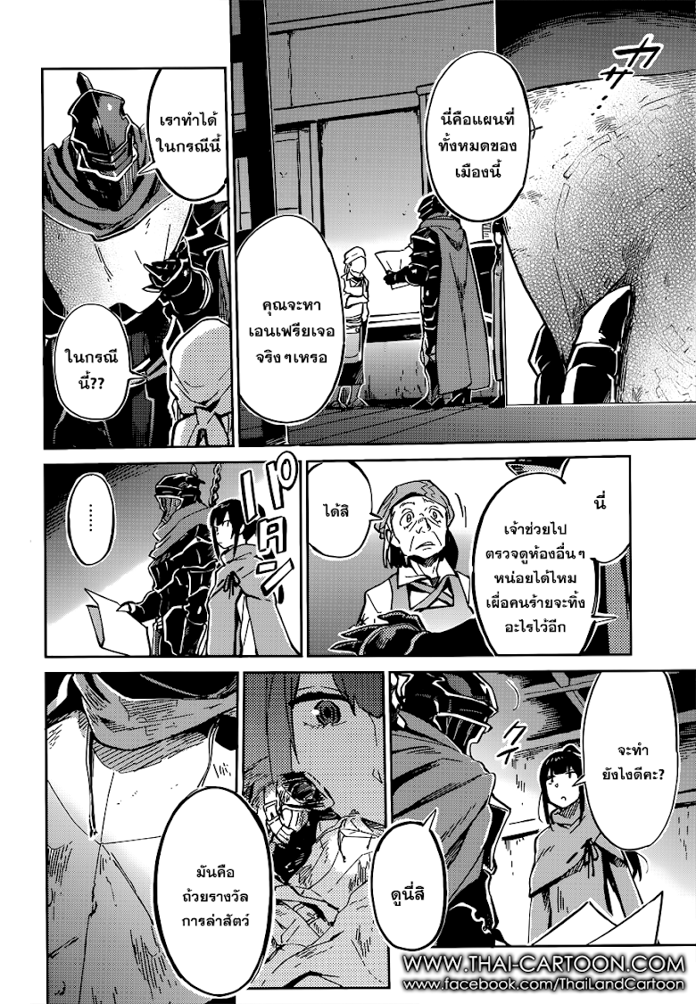 อ่าน Overlord