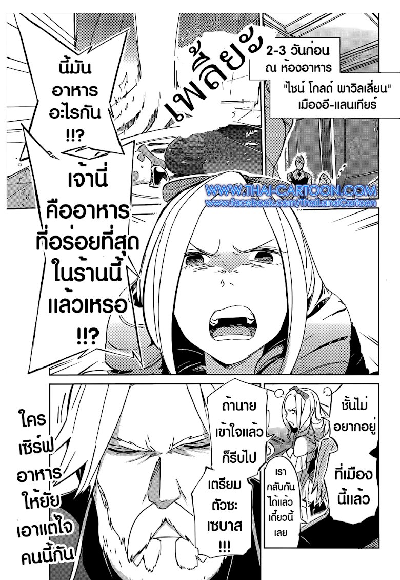 อ่าน Overlord