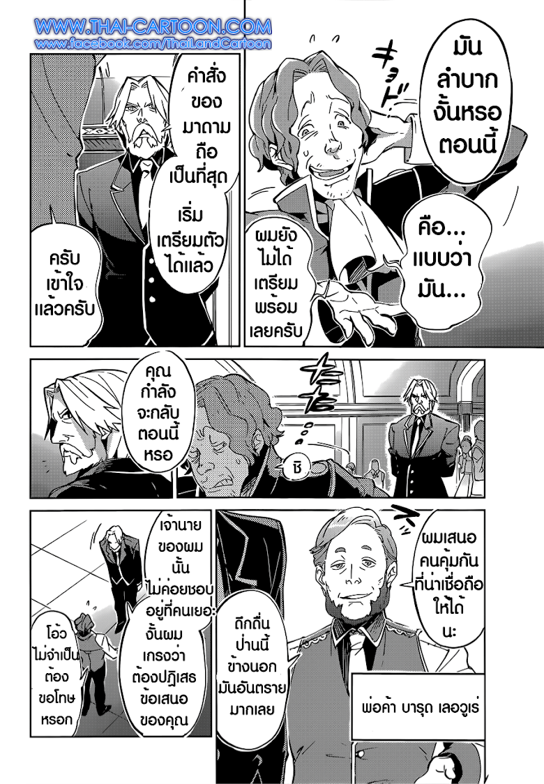 อ่าน Overlord