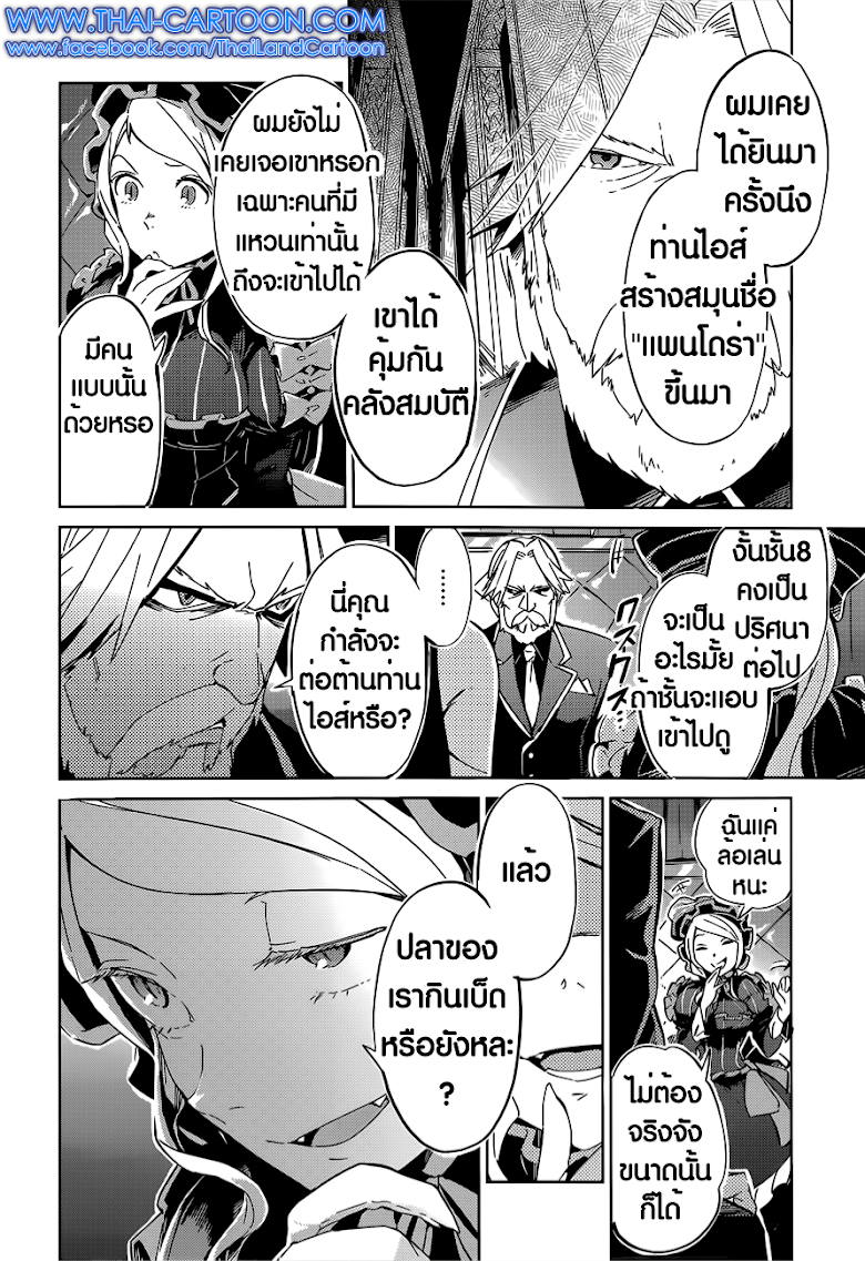 อ่าน Overlord