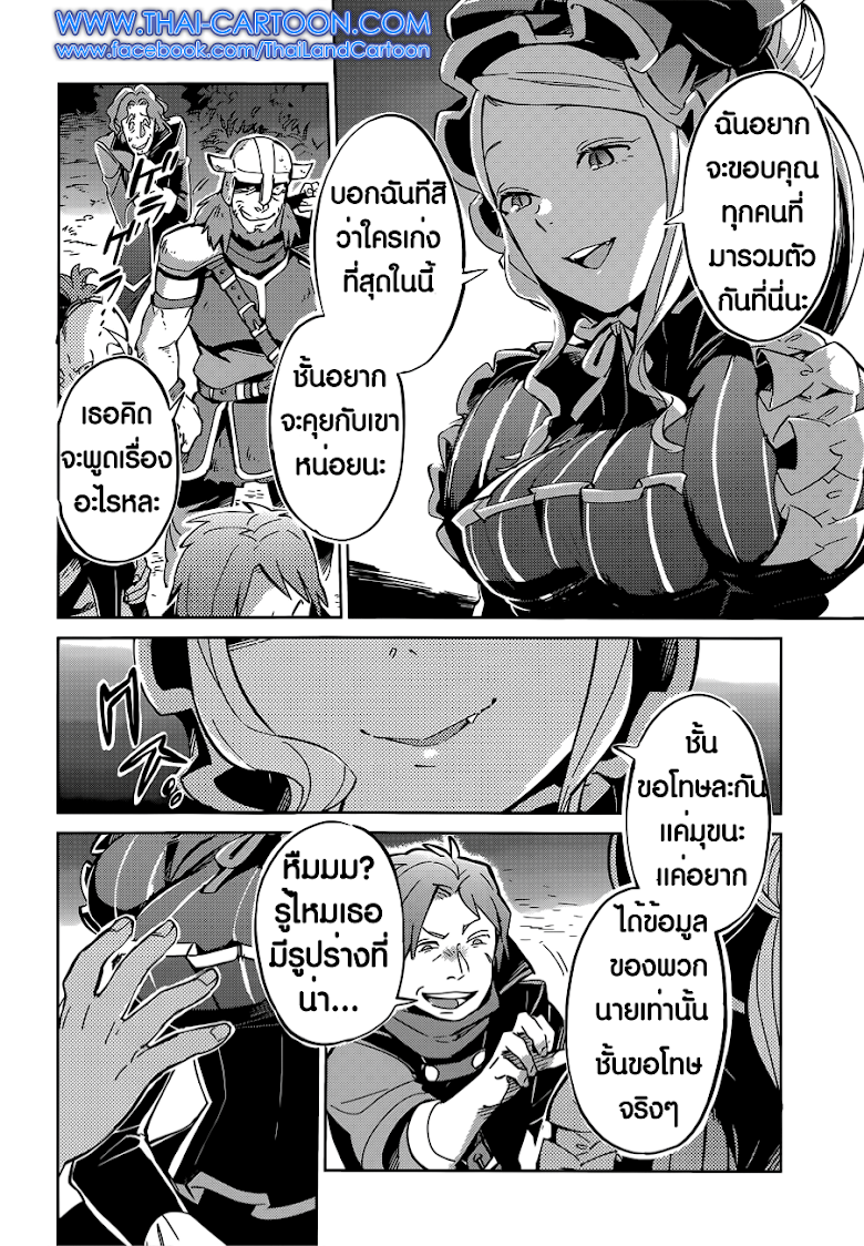 อ่าน Overlord