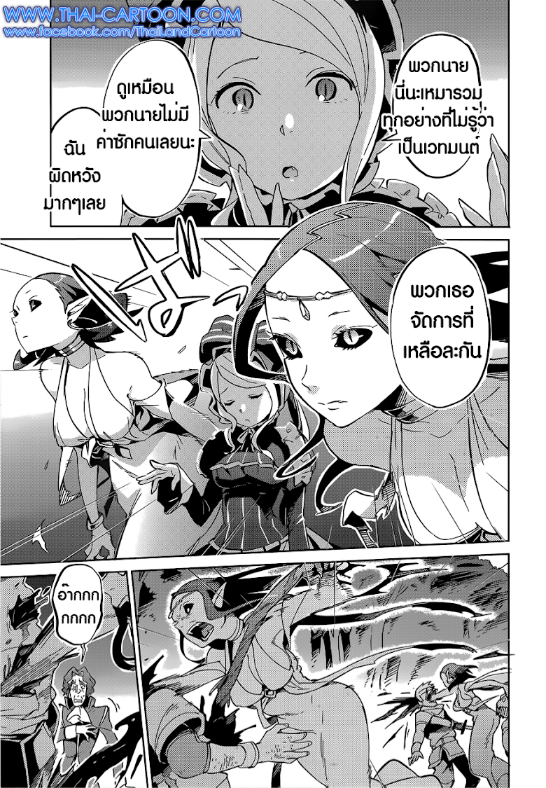 อ่าน Overlord