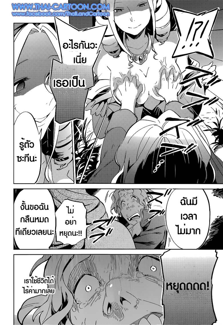 อ่าน Overlord