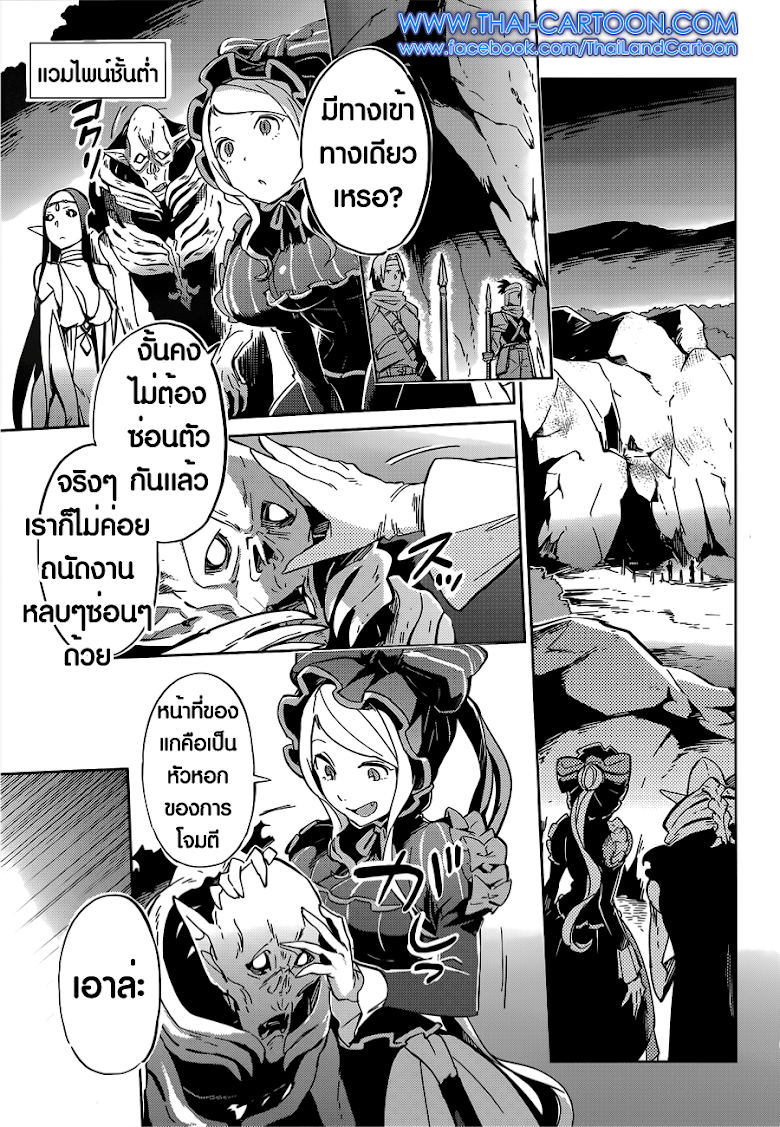 อ่าน Overlord