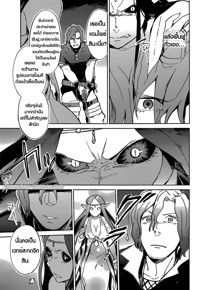 อ่าน Overlord