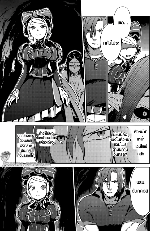 อ่าน Overlord