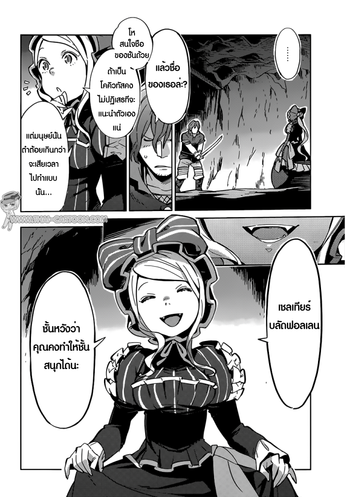 อ่าน Overlord