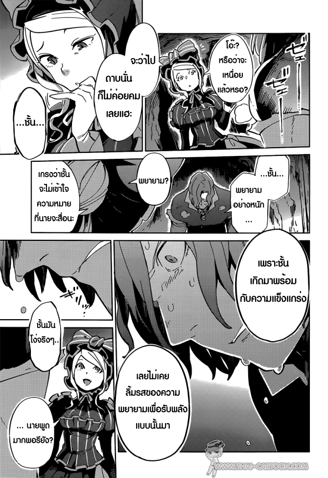 อ่าน Overlord