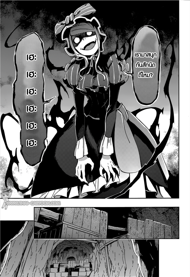 อ่าน Overlord