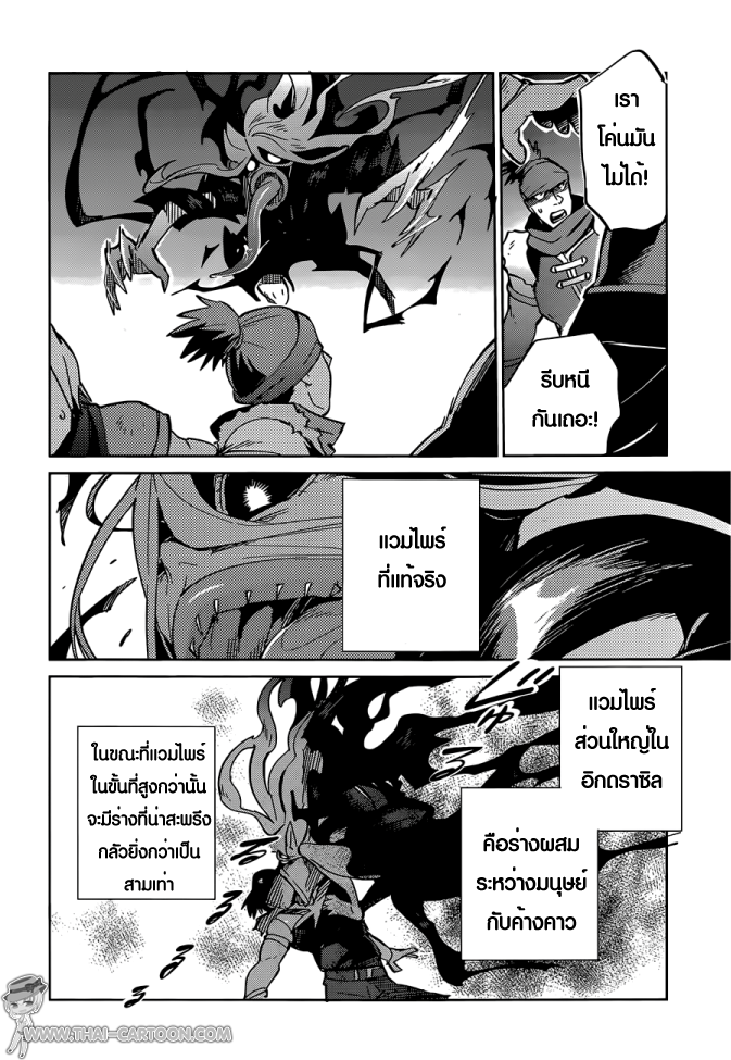 อ่าน Overlord