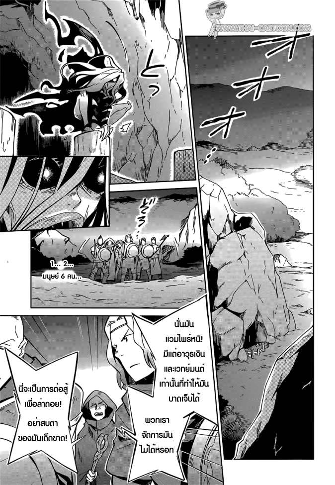 อ่าน Overlord