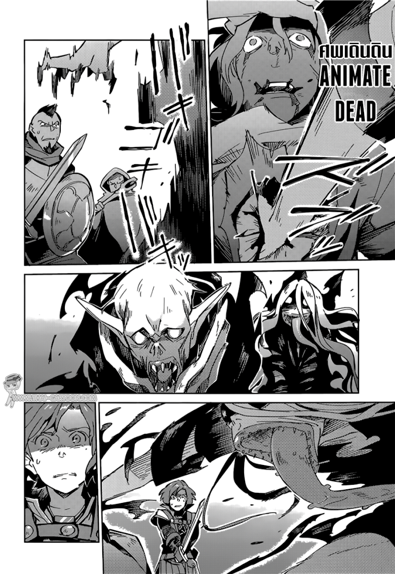 อ่าน Overlord