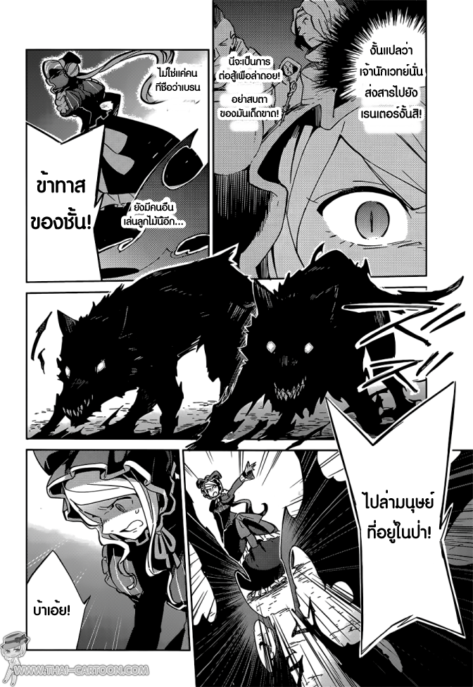 อ่าน Overlord