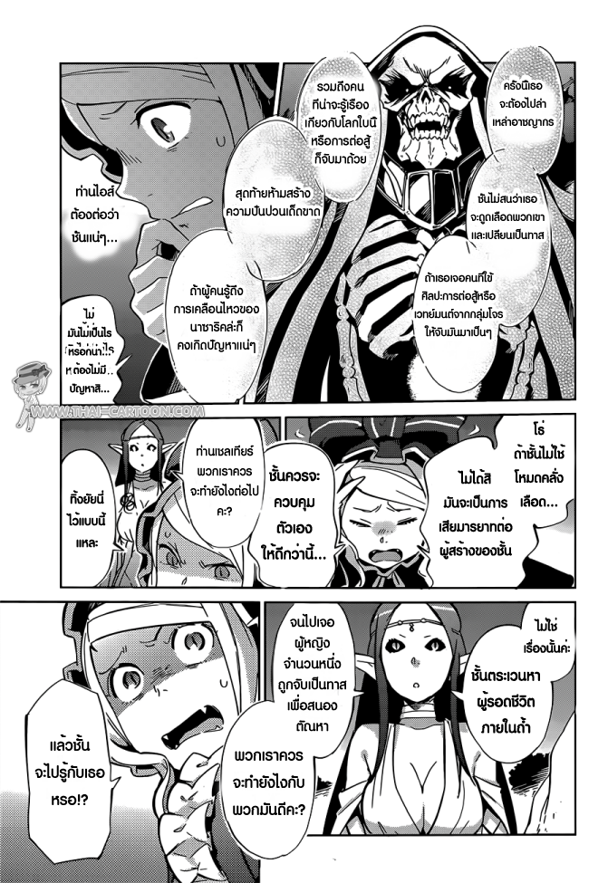 อ่าน Overlord