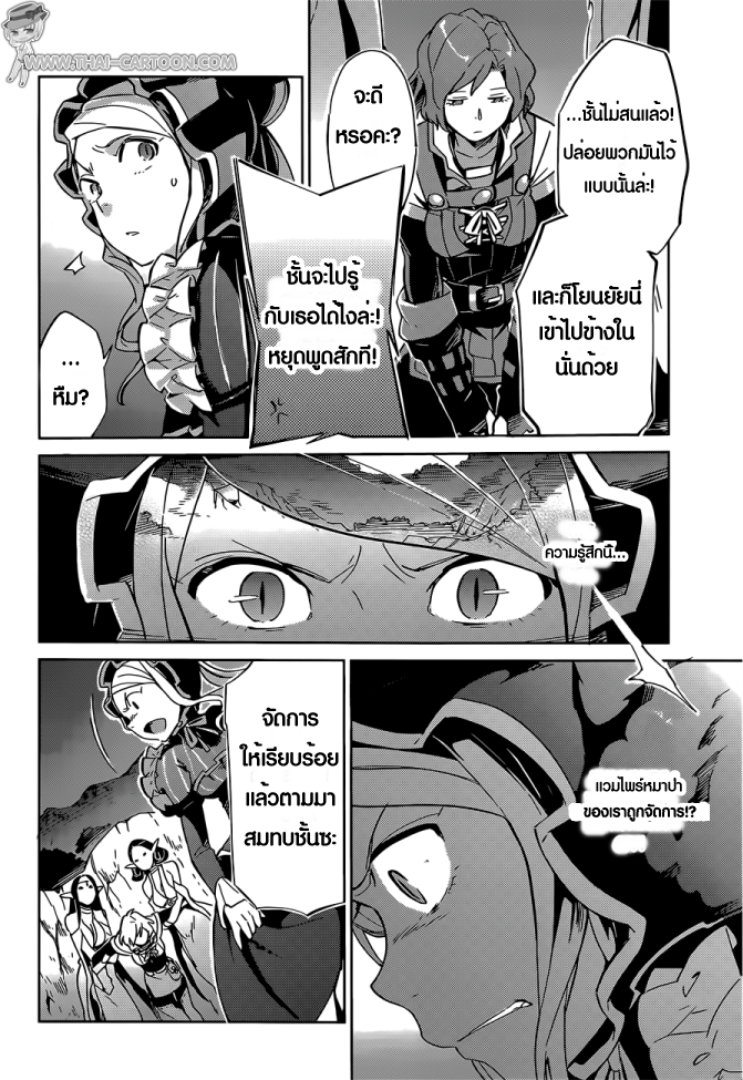 อ่าน Overlord