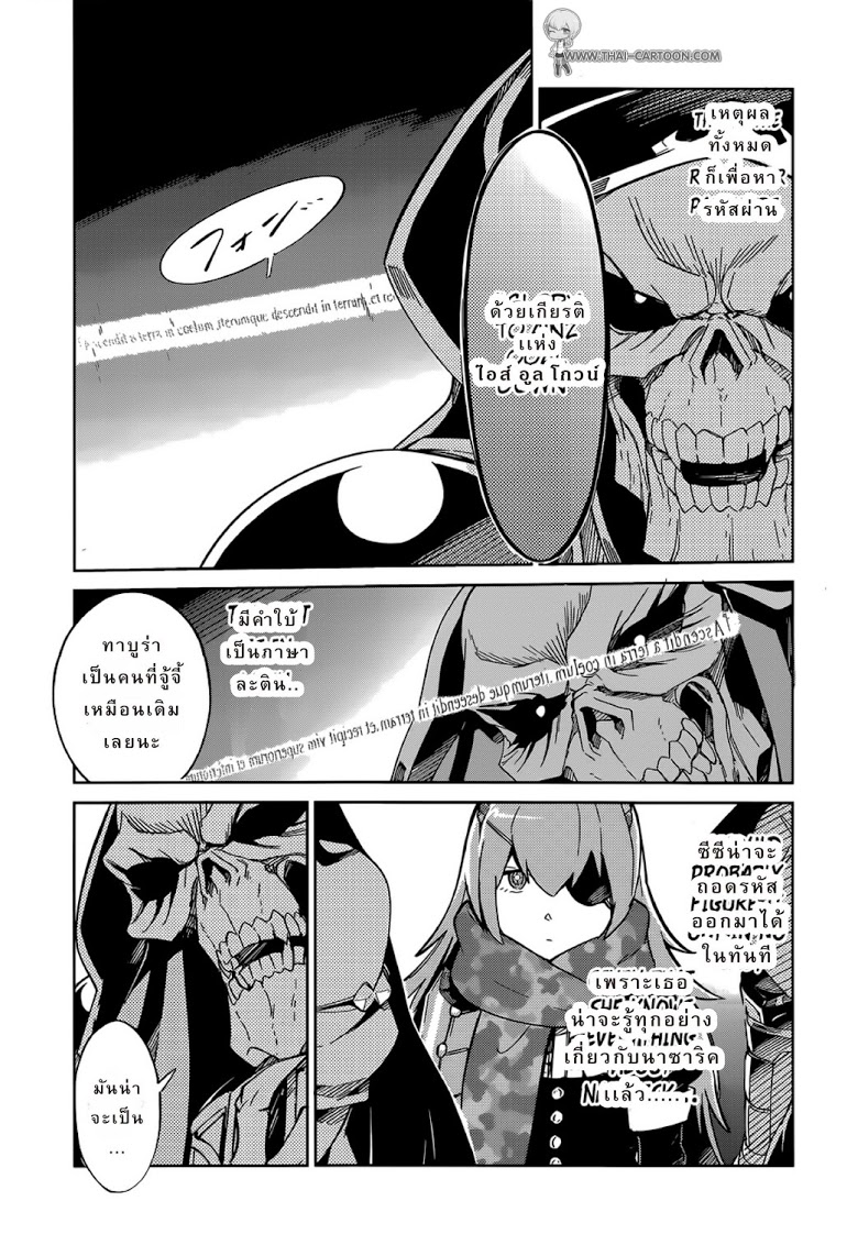 อ่าน Overlord