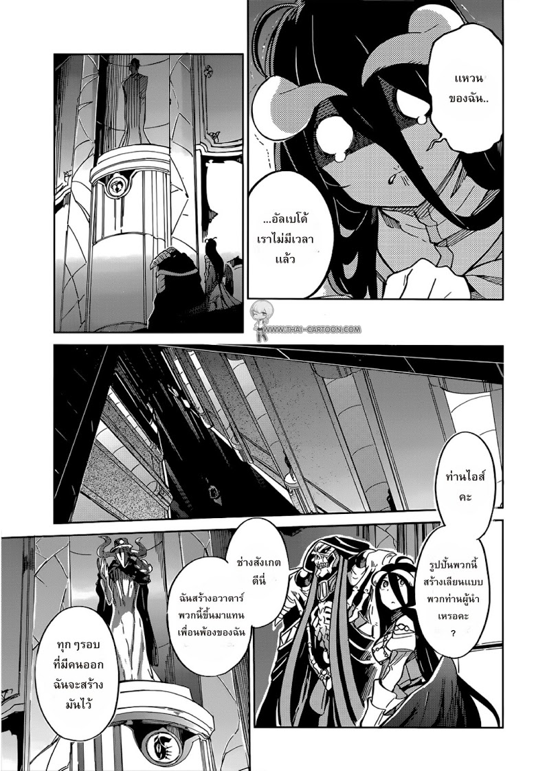 อ่าน Overlord