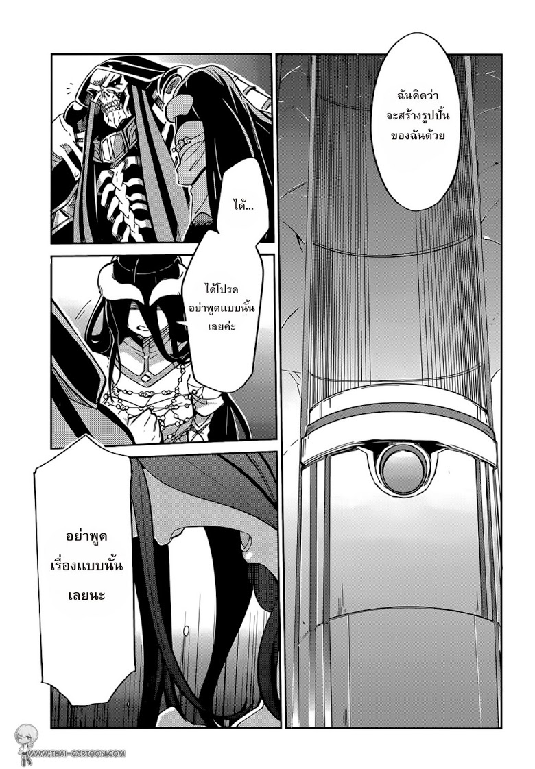 อ่าน Overlord