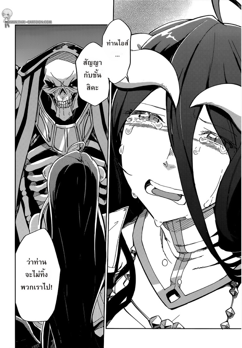 อ่าน Overlord