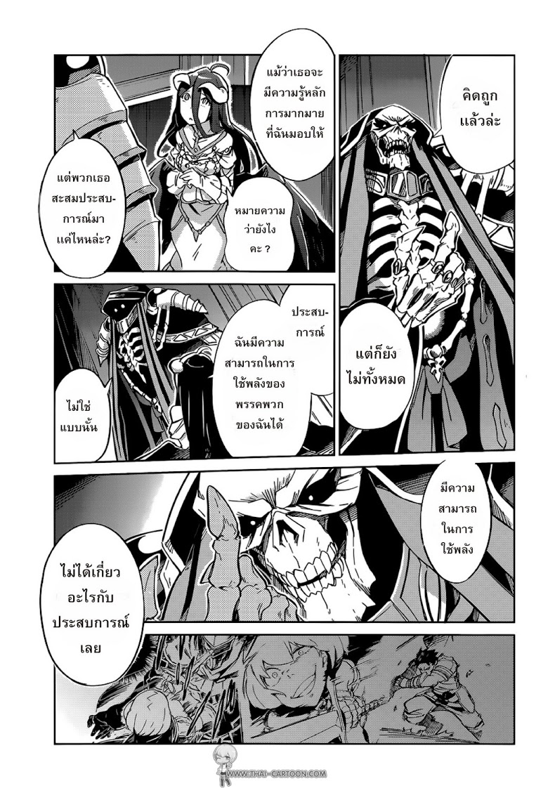 อ่าน Overlord