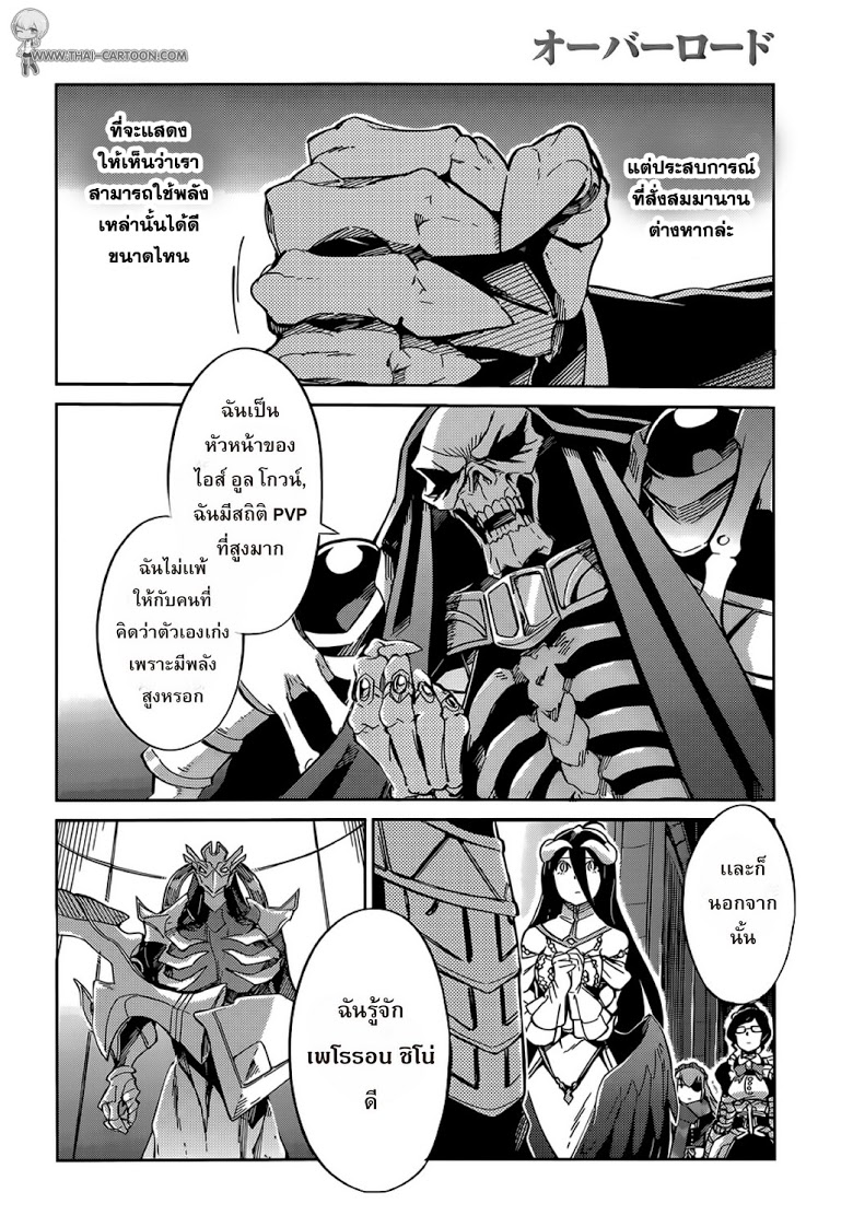 อ่าน Overlord