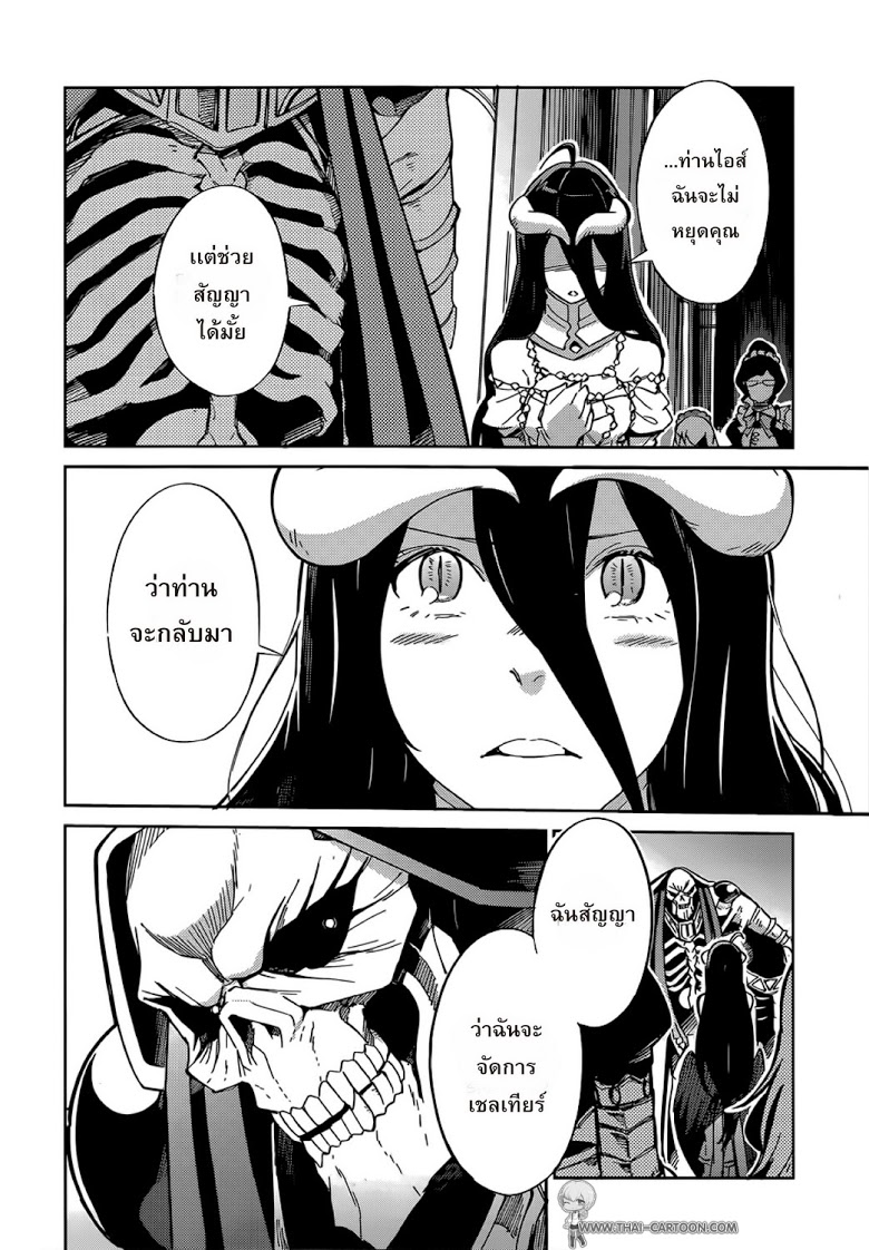 อ่าน Overlord