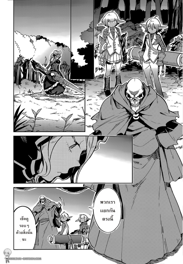 อ่าน Overlord