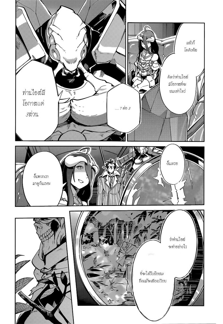 อ่าน Overlord