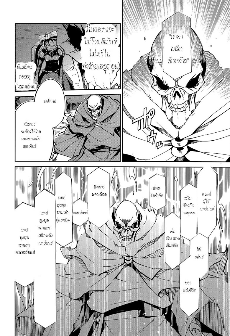 อ่าน Overlord