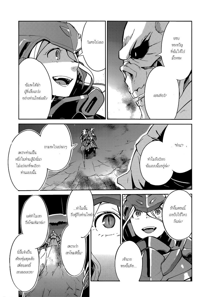 อ่าน Overlord